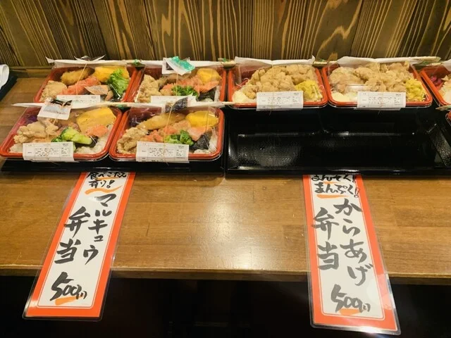 もっきりマルキュウ - 横手（居酒屋）の写真