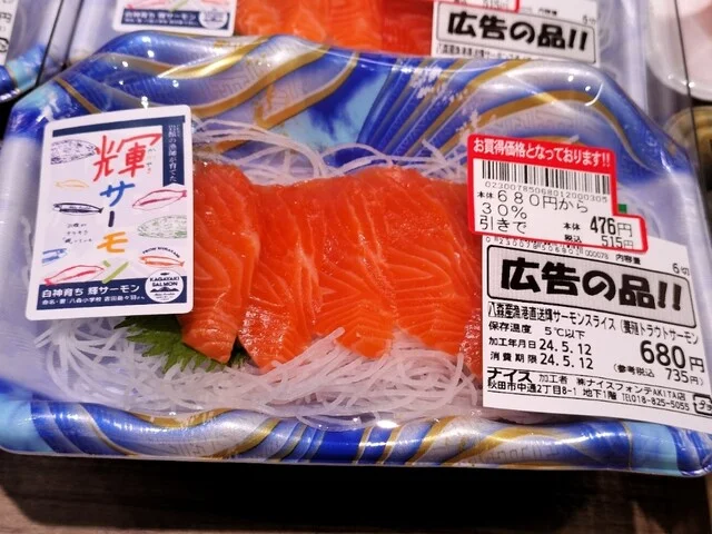 ナイス フォンテAKITA店（nices） - 秋田（コンビニ・スーパー）の写真