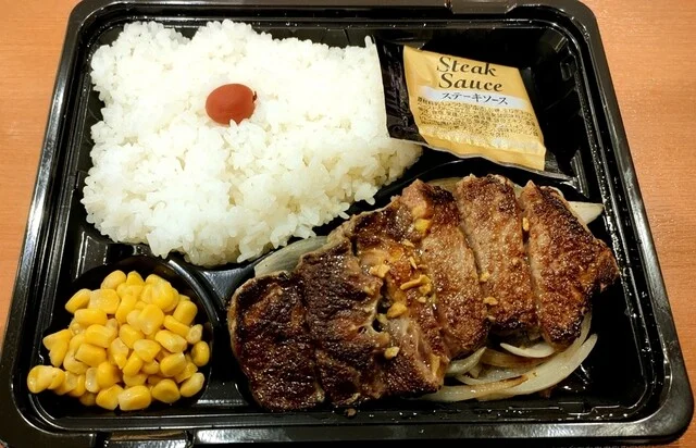 ステーキ・アボカーレ - 日和田（ステーキ）の写真