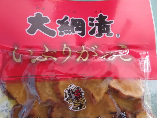 大綱食品 - 刈和野（その他）の写真