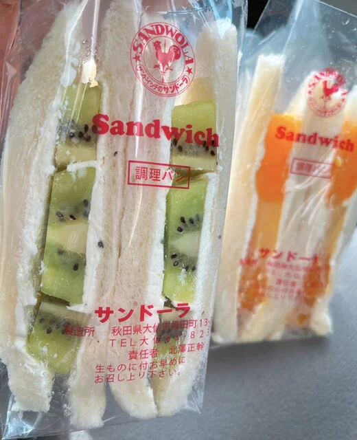 サンドーラ - 大曲（サンドイッチ）の写真