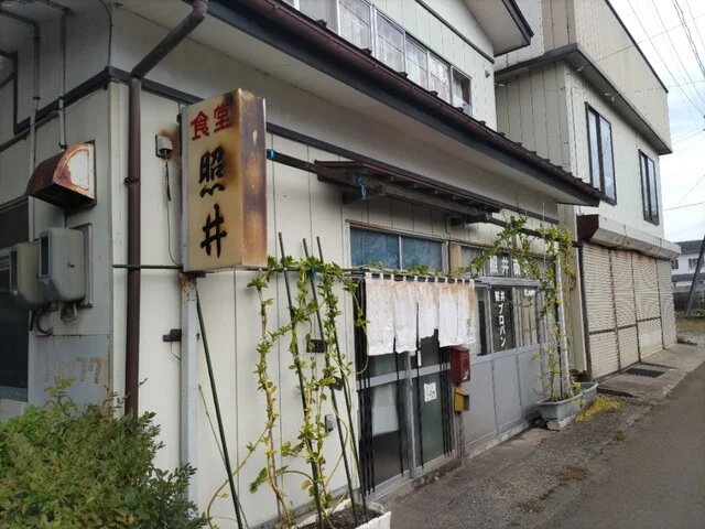 照井食堂 - 大館（食堂）の写真