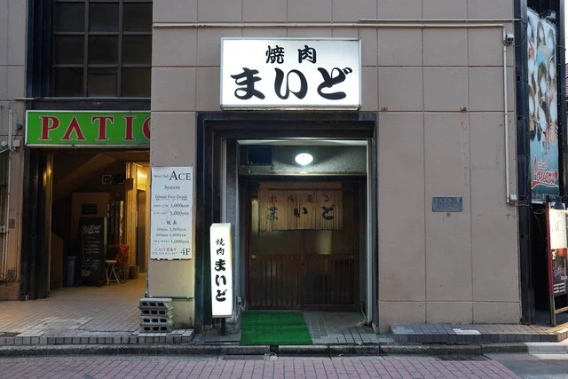 まいど - 秋田（焼肉）の写真