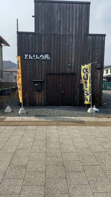 どんりゅう庵 - 大槌（カレー）の写真