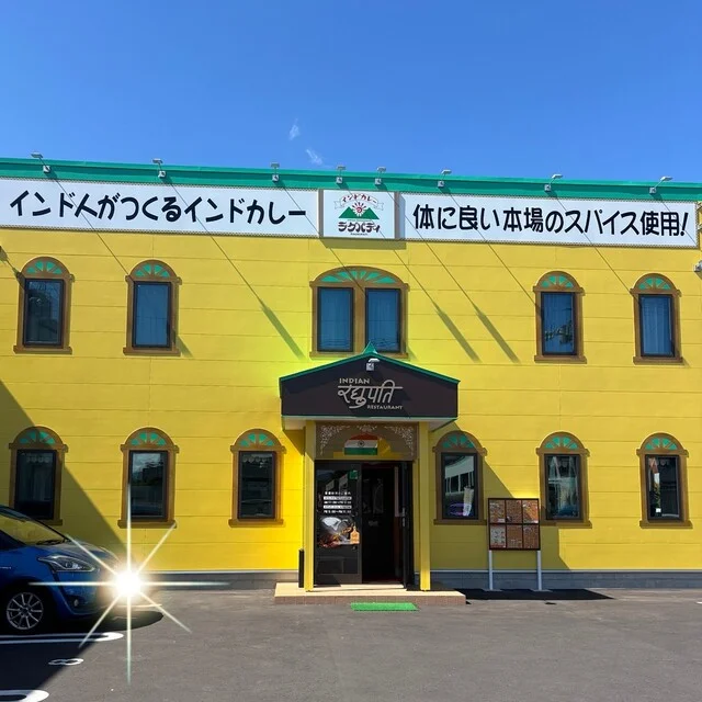 ラグパティ 米沢店 - 米沢（インドカレー）の写真