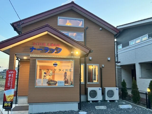 ナーラック - 石巻（タイ料理）の写真