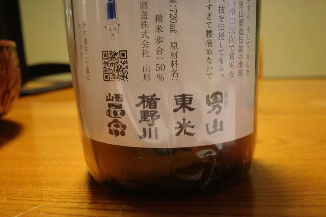 山川屋商店 - 米沢市その他（その他）の写真