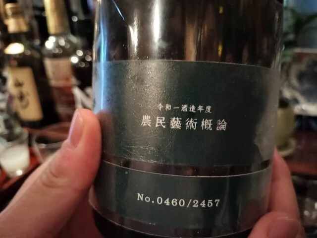 コンカドール - 泉外旭川（バー）の写真