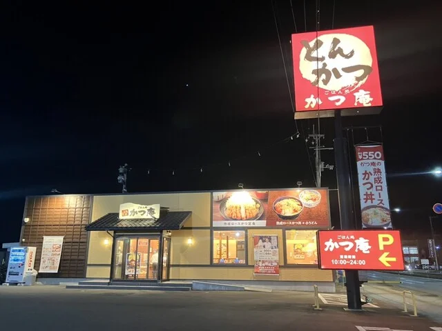 ごはん処 かつ庵 石巻蛇田店 - 蛇田（とんかつ）の写真