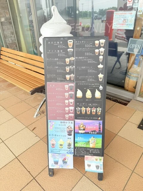 アメヤ珈琲 男鹿船越店 - 天王（カフェ）の写真