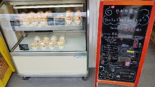 やおや果フェ - 北上（ジューススタンド）の写真