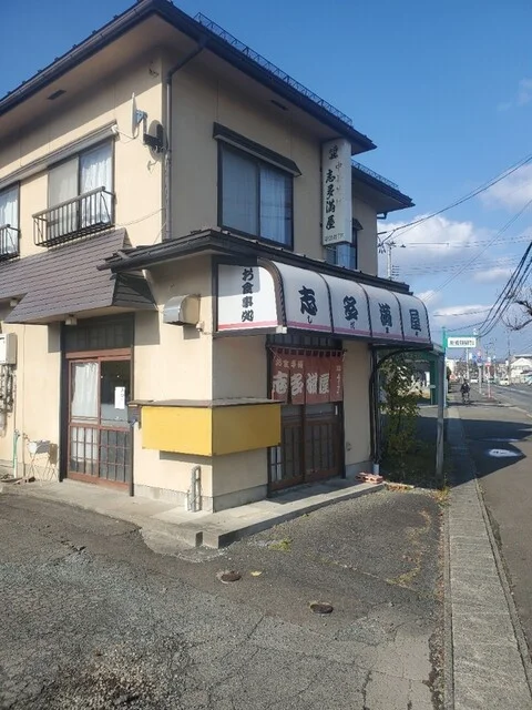 志多満屋 - 花巻（食堂）の写真