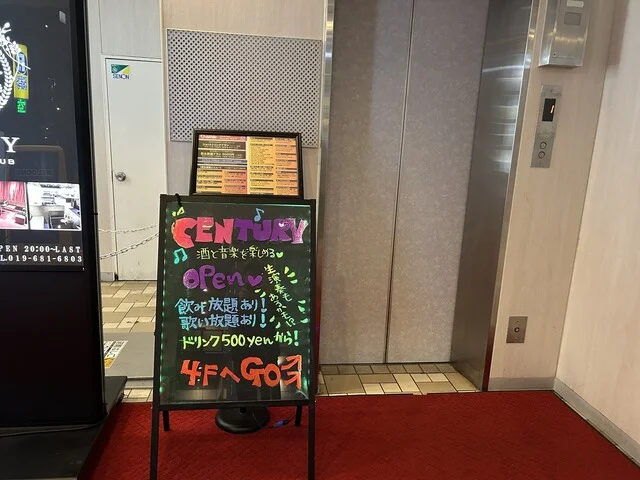 LiveMusicPub CENTURY（ライブミュージックパブ センチュリー） - 上盛岡（その他）の写真