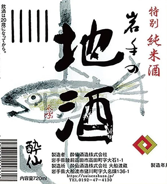 三陸鮮魚と炭焼牛たん かっこ 盛岡駅前店 - 盛岡（海鮮）の写真