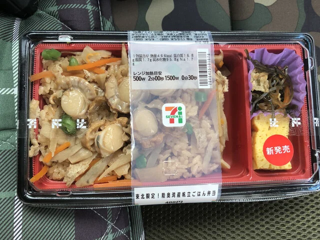 セブンイレブン 男鹿船越店 - 船越（コンビニ・スーパー）の写真