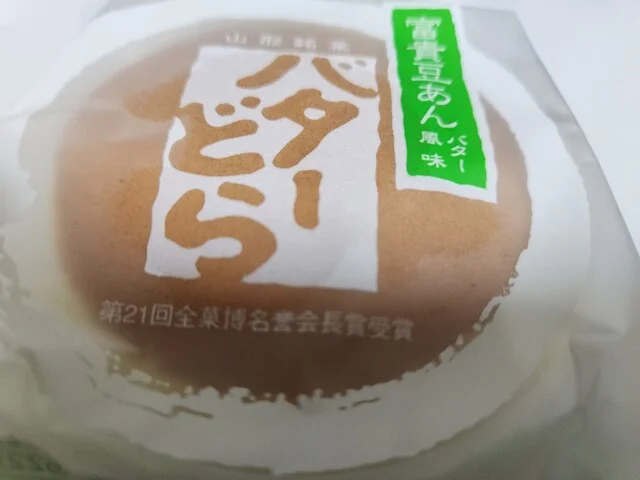 老舗 長榮堂 - 北山形（和菓子）の写真