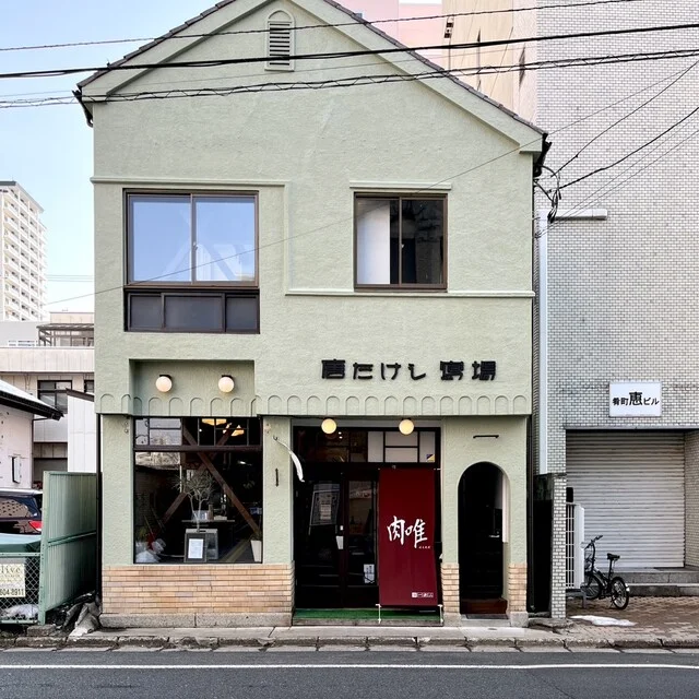 肉唯 - 仙北町（焼肉）の写真