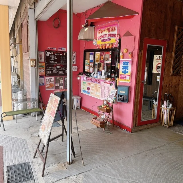 HONEY DROP（ハニー ドロップ） - 鷹ノ巣（クレープ・ガレット）の写真