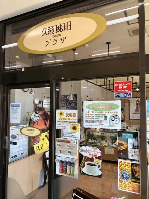 久慈琥珀 ステーションプラザ店（クジコハク） - 久慈（ソフトクリーム）の写真