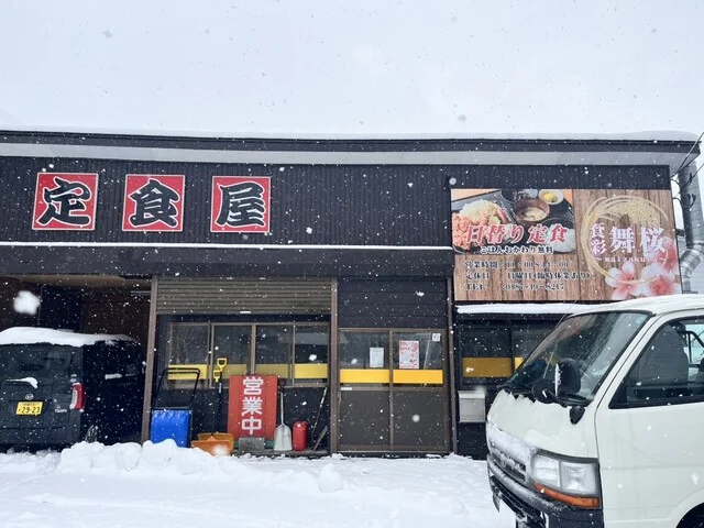 食彩 舞桜 - 角館（食堂）の写真