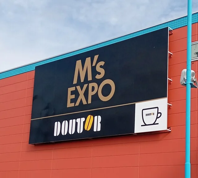 ドトールコーヒショップ アルテマルカン桜台店 - 花巻（カフェ）の写真