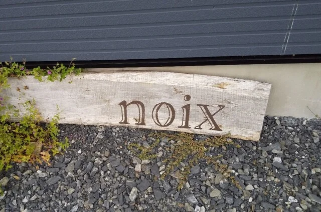 カフェ ノワ（cafe noix） - 一ノ関（カフェ）の写真