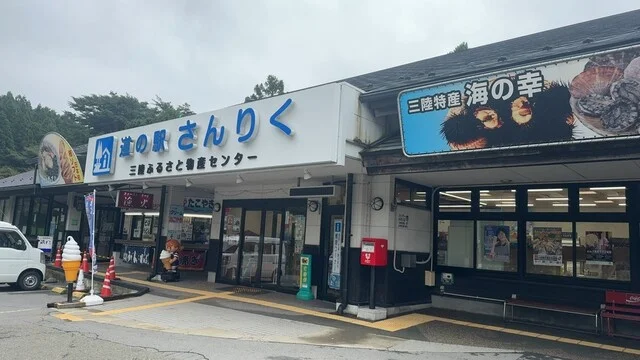 浜どこ - 三陸（食堂）の写真