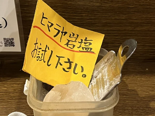 らんたん - 一ノ関（居酒屋）の写真