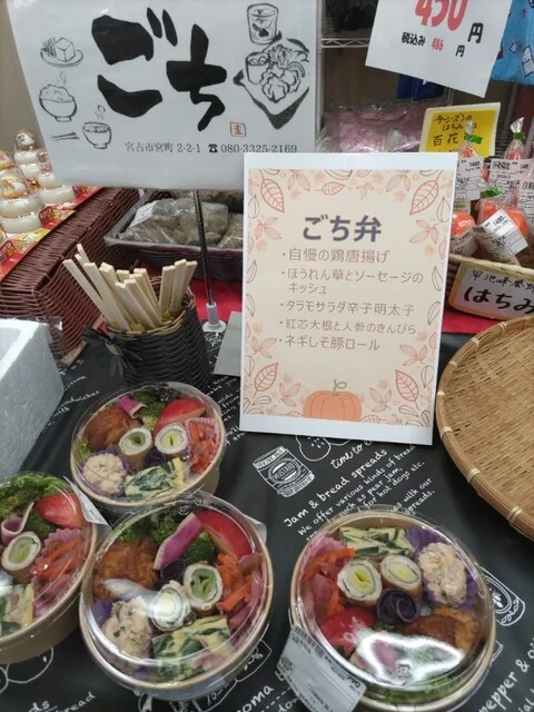 ごち - 宮古（食堂）の写真