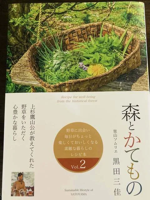 山里Magari - 関根（イタリアン）の写真