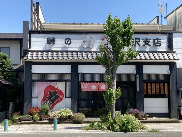 峠の力餅 米沢支店 - 米沢（和菓子）の写真