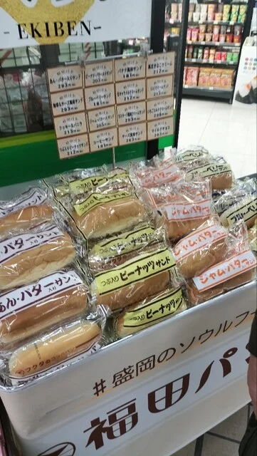 ニューデイズ 盛岡北口23号店（NewDays） - 盛岡（コンビニ・スーパー）の写真