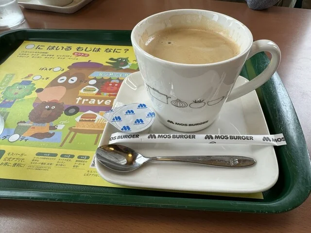 モスバーガー ルート46滝沢店 - 大釜（ハンバーガー）の写真