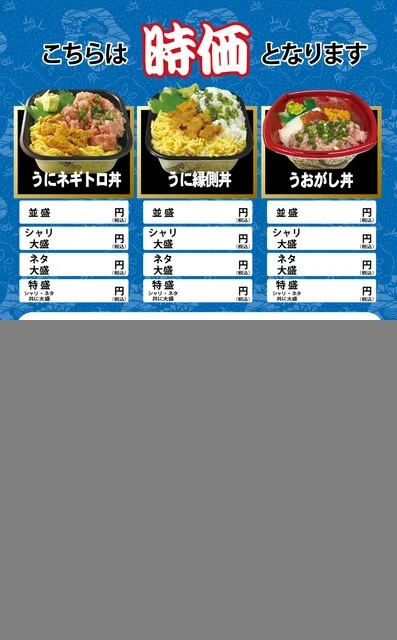 丼丸 北上 九年橋店 - 北上（海鮮丼）の写真