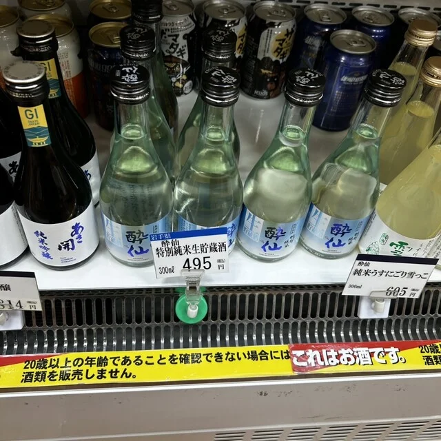 ぐるっと遊 一ノ関駅店 - 一ノ関（洋菓子）の写真