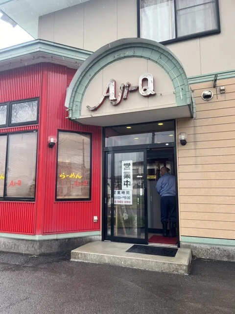 Aji-Q 片山店（アジキュー） - 東大館（ラーメン）の写真