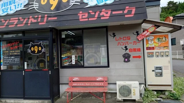 沢口製パン - 鵜住居（パン）の写真