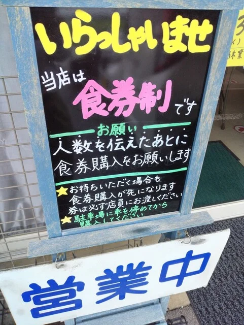 ケラン - 安積永盛（ラーメン）の写真