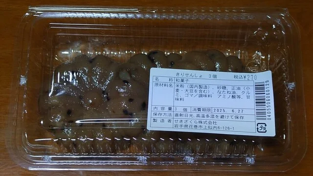 宮野目特産物直売所 案山子（かかし） - 似内（その他）の写真