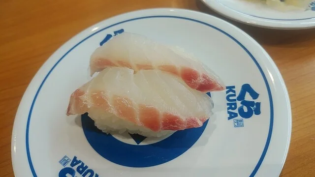 無添くら寿司 盛岡高松店 - 青山（回転寿司）の写真