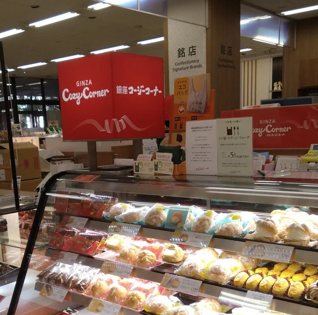 銀座コージーコーナー イオンスタイル御所野（GiNZA Cozy Corner） - 四ツ小屋（ケーキ）の写真