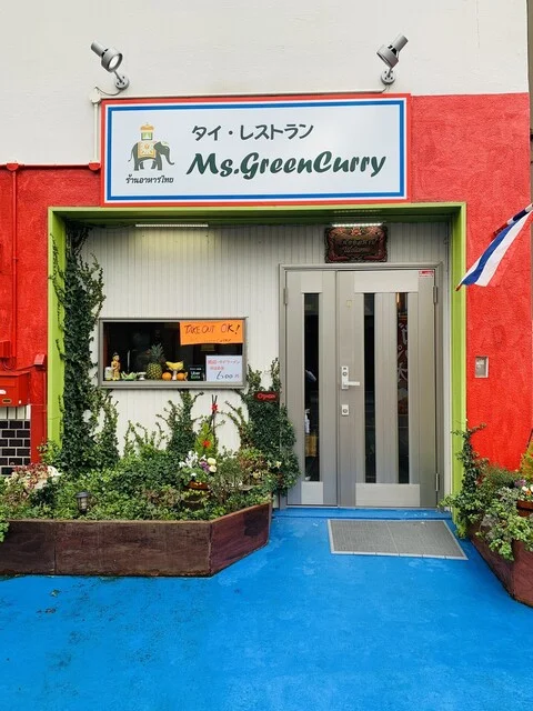 タイレストランMs.GreenCurry（ミス グリーンカレー） - 秋田（タイ料理）の写真