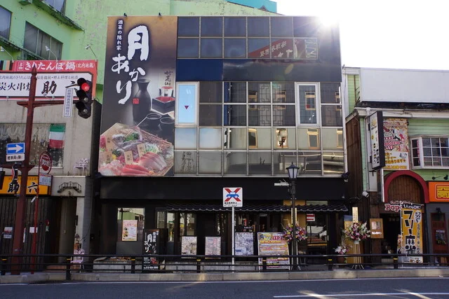 酒菜の隠れ家 月あかり 秋田店 - 秋田（居酒屋）の写真