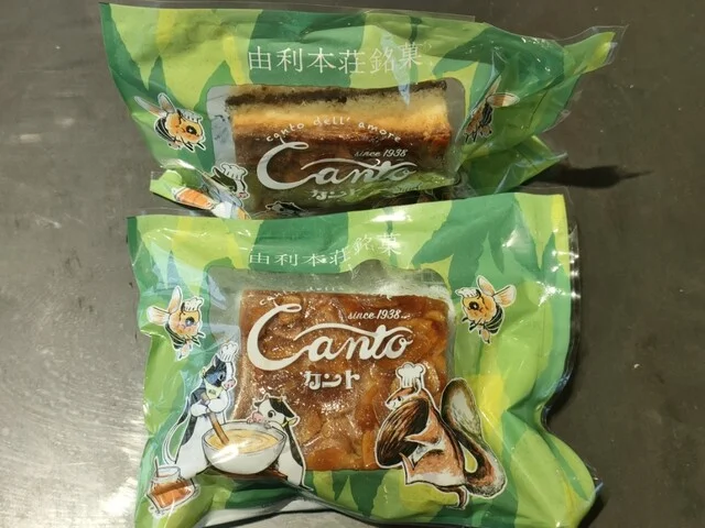 ウミヨコ直売所 - 岩城みなと（道の駅）の写真