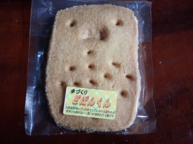 湯の駅おおゆ - 鹿角市その他（道の駅）の写真