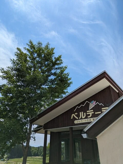 ベルテーラ - 小山田（ジェラート・アイスクリーム）の写真