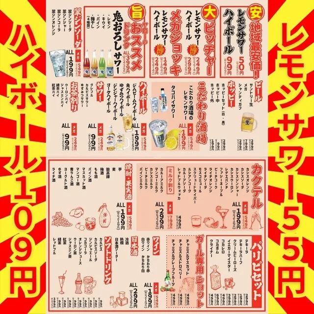 それゆけ!鶏ヤロー! 福島栄町店 - 福島（居酒屋）の写真