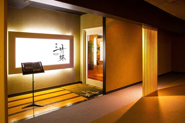 焼肉 胡蝶 - 盛岡（焼肉）の写真