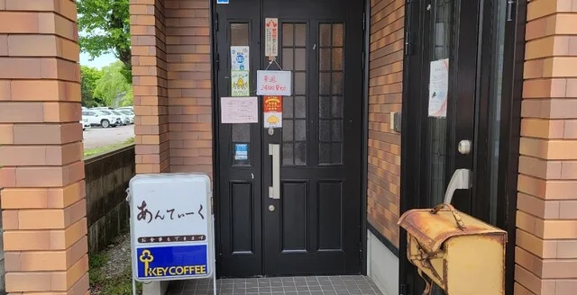 あんてぃーく - 羽後境（喫茶店）の写真