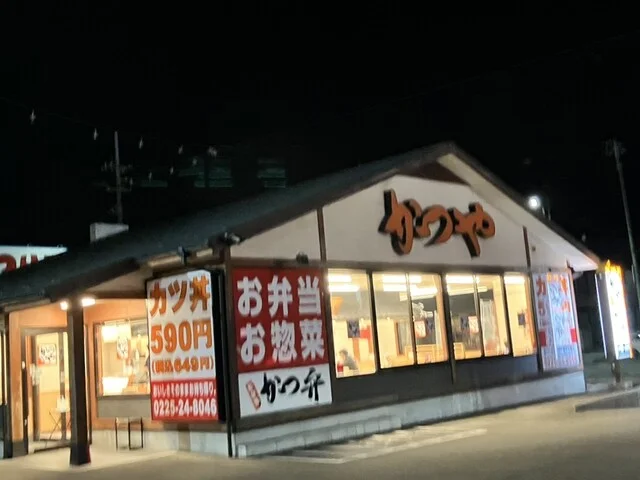 かつや 宮城石巻店 - 陸前山下（とんかつ）の写真